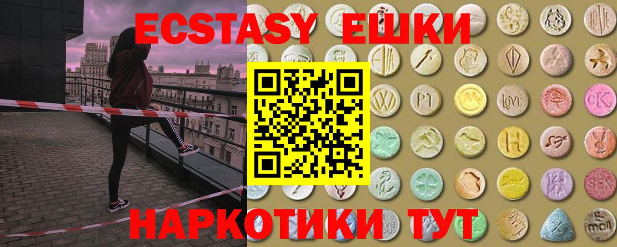 ЭКСТАЗИ 300 mg Елец