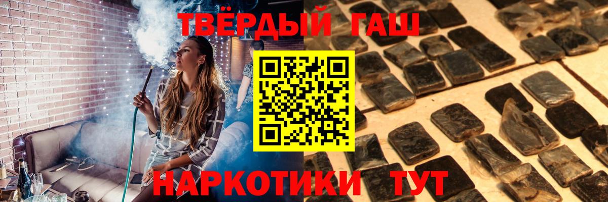 Гашиш хэш  Вход с VPN  ГАШИШ  ГАШ индика сатива  Елец 