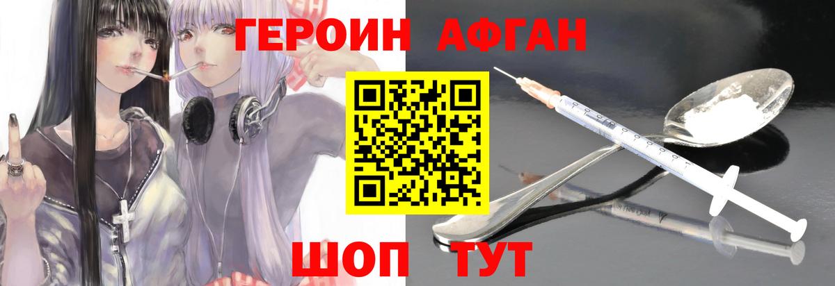 ГЕРОИН гречка  Вход с VPN  Елец 