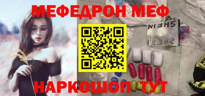 меф VHQ Кумертау
