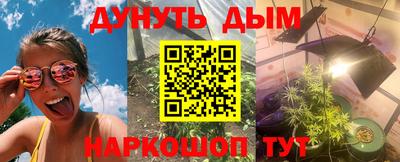 каннабис Шелехов