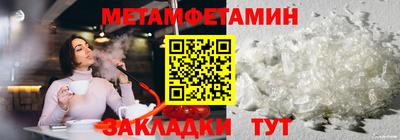 меф VHQ Кумертау