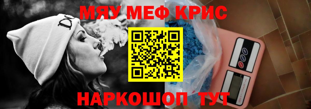 Мефедрон мука  Вход с VPN  Елец  МЯУ-МЯУ кристаллы 