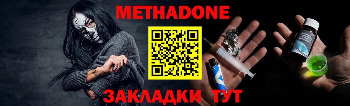 МЕТАДОН кристалл  Вход с VPN  Елец  МЕТАДОН кристалл 