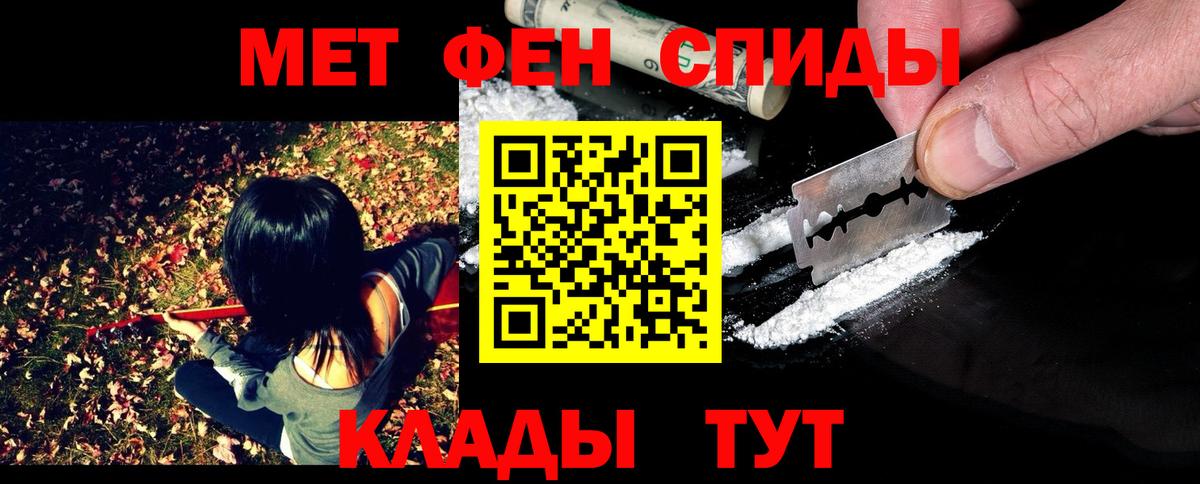 Метамфетамин пудра Елец
