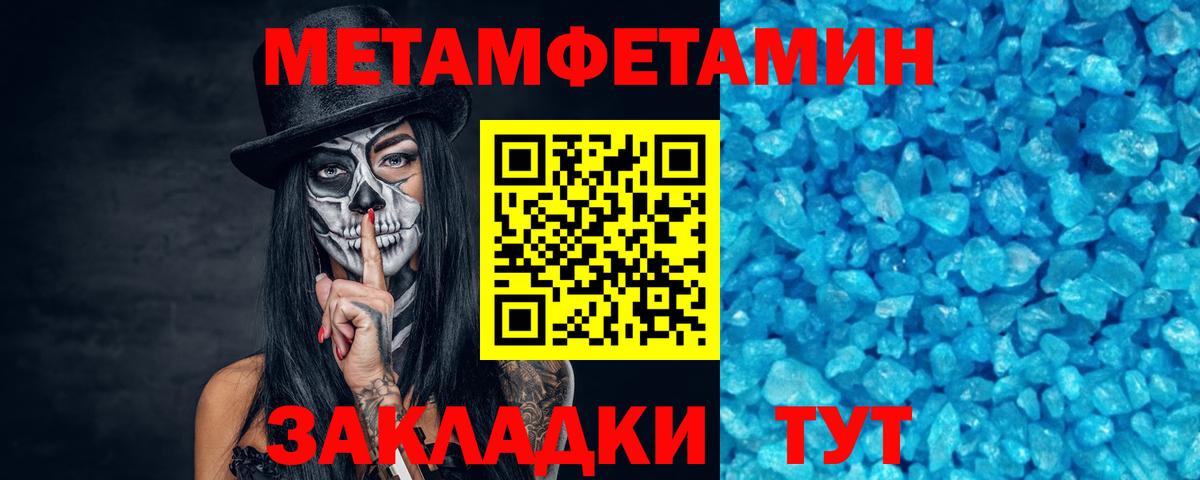 Метамфетамин винт  Вход с VPN  Первитин  Елец 