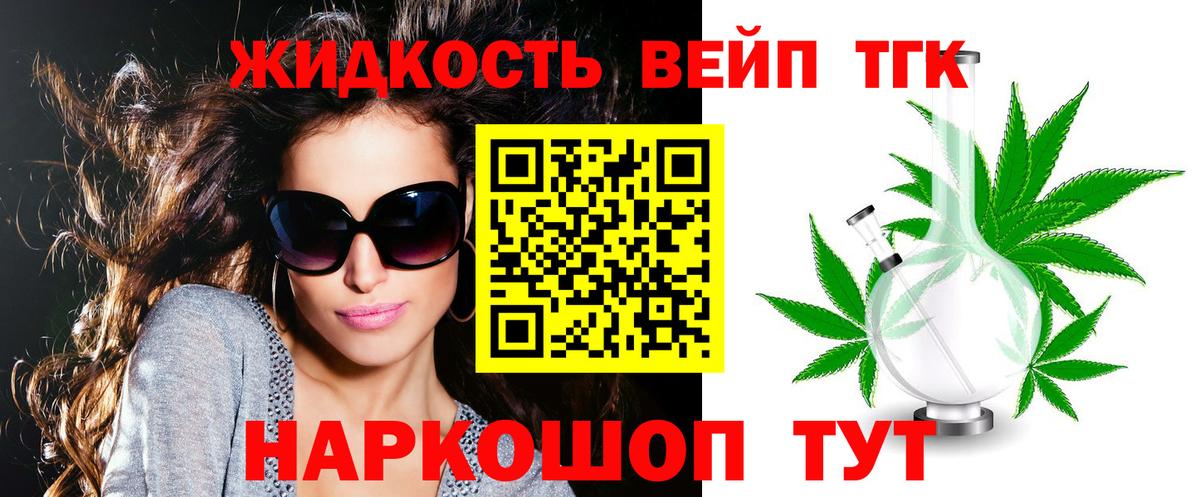 Дистиллят ТГК гашишное масло Елец