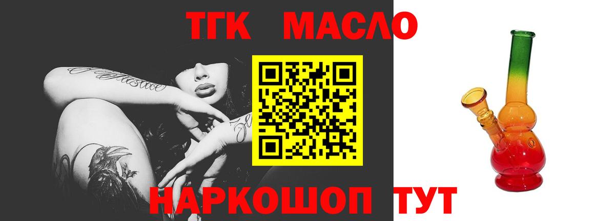 Елец  ТГК вейп  Вход с VPN  ТГК жижа 